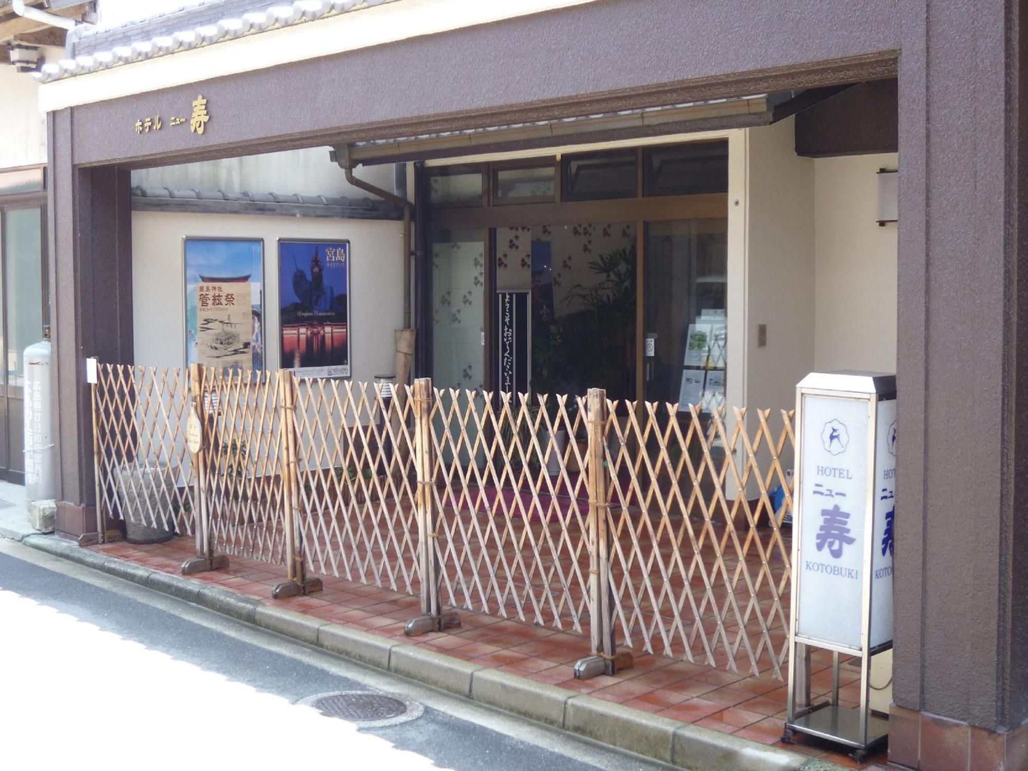 הצוקייצ'י Miyajima Hotel New Kotobuki מראה חיצוני תמונה
